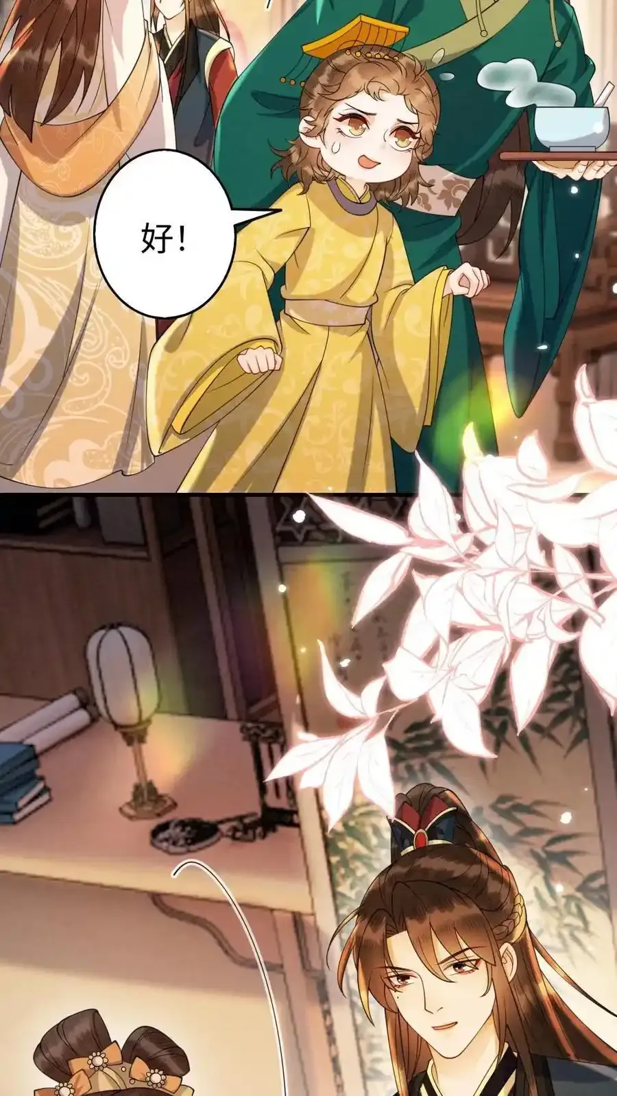 第193话 告白 第10页