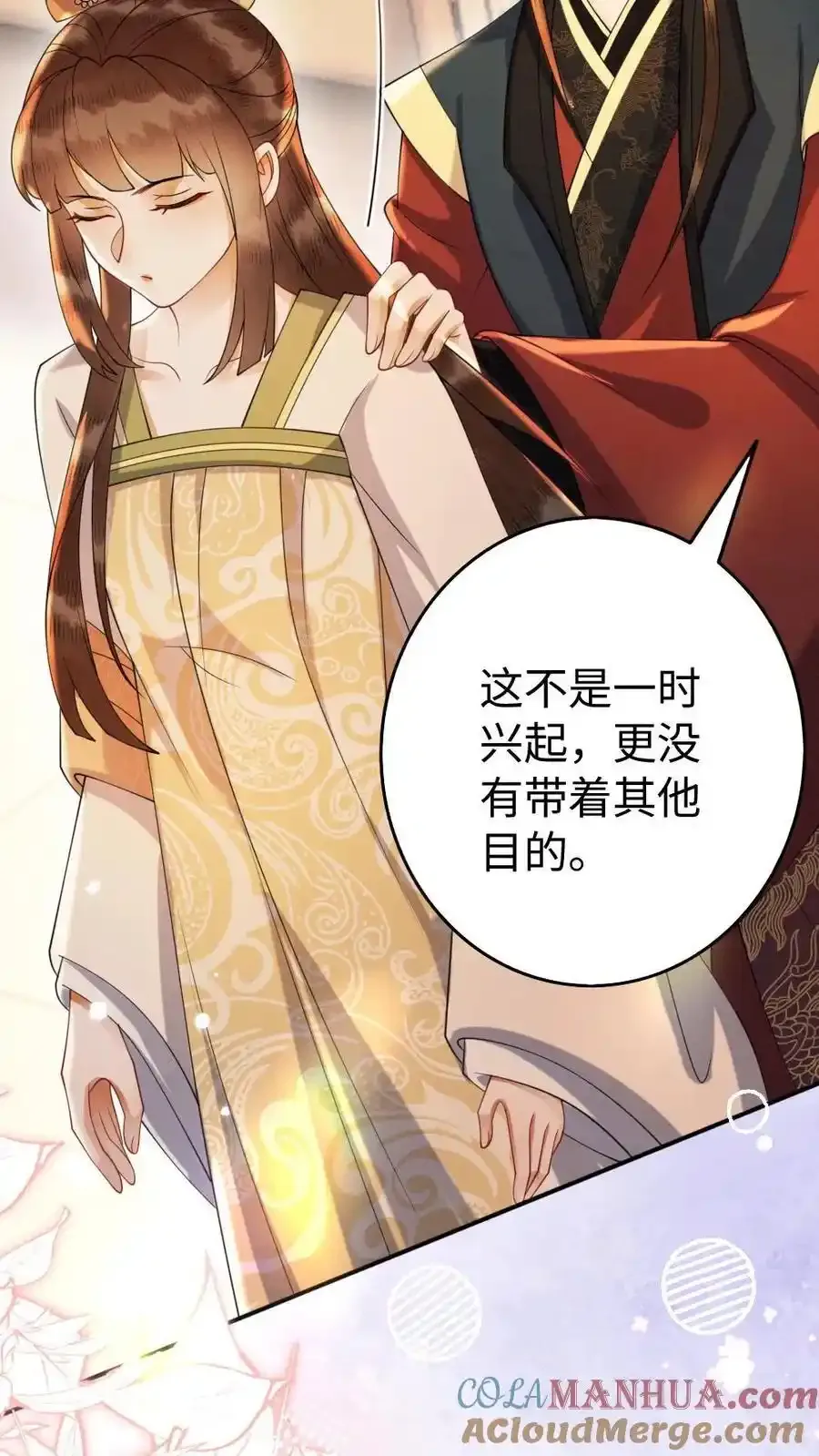 第193话 告白 第11页