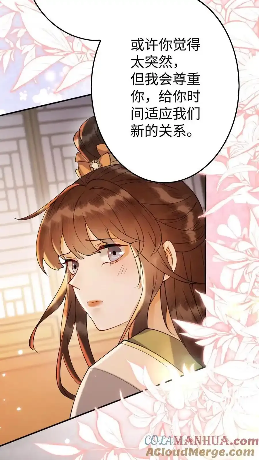 第193话 告白 第13页
