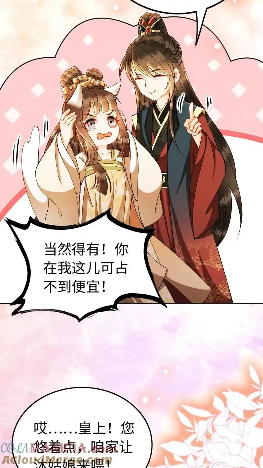 第193话 告白 第17页