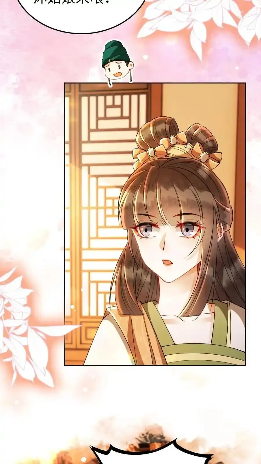 第193话 告白 第18页