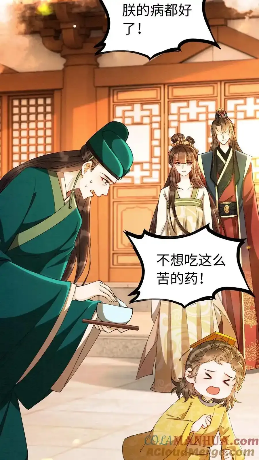 第193话 告白 第19页