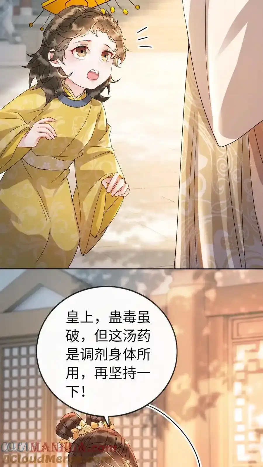 第193话 告白 第21页