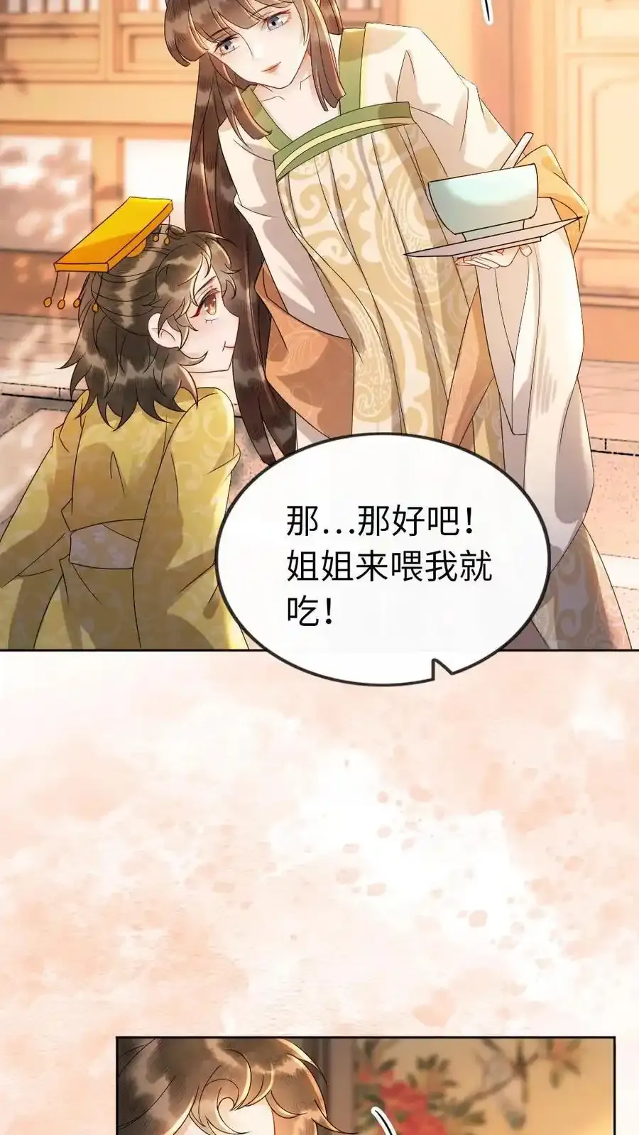 第193话 告白 第22页