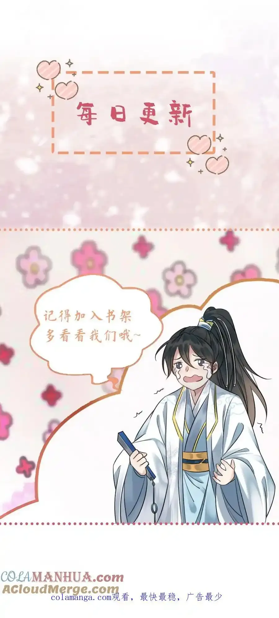 第193话 告白 第25页
