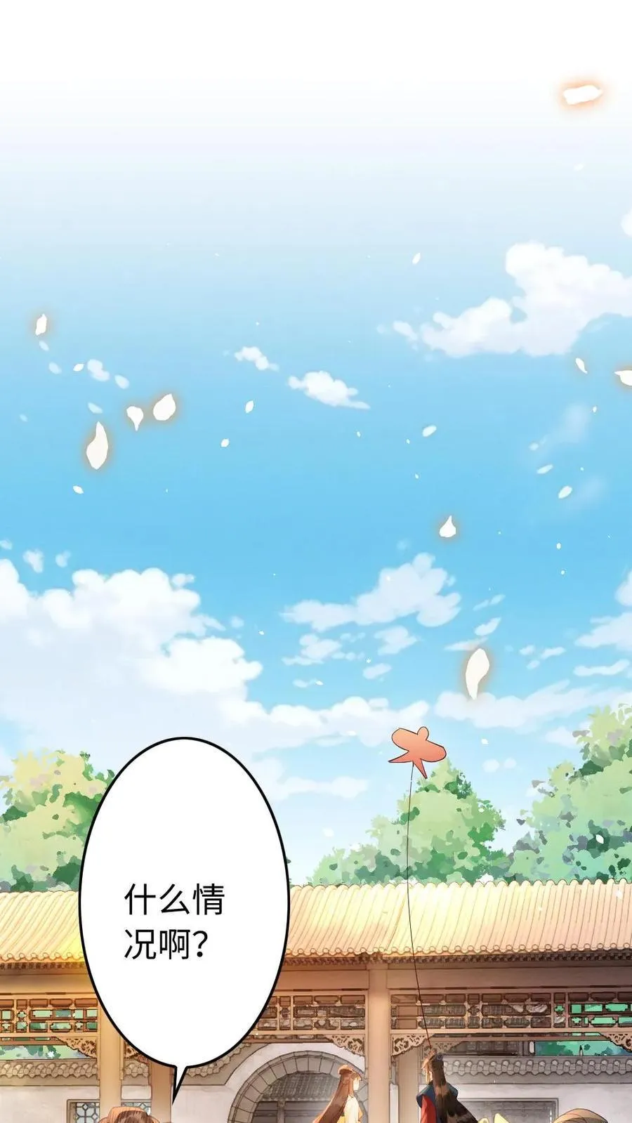 第194话 一家三口 第2页