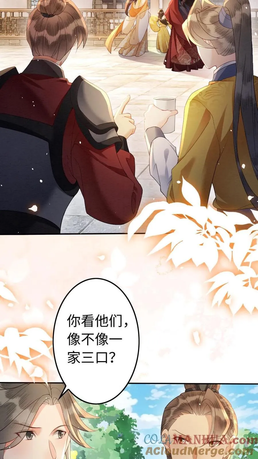 第194话 一家三口 第3页