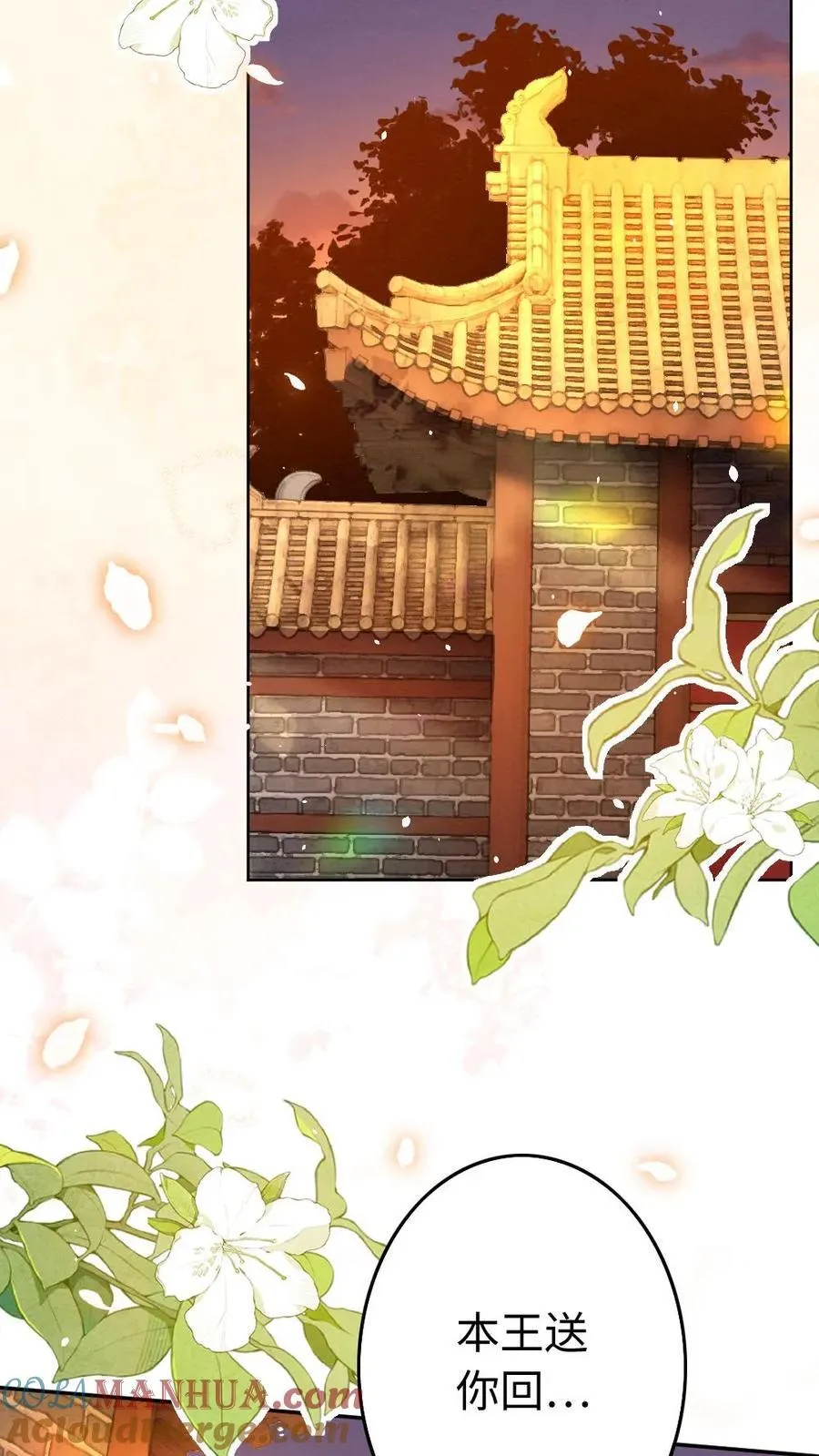 第194话 一家三口 第5页