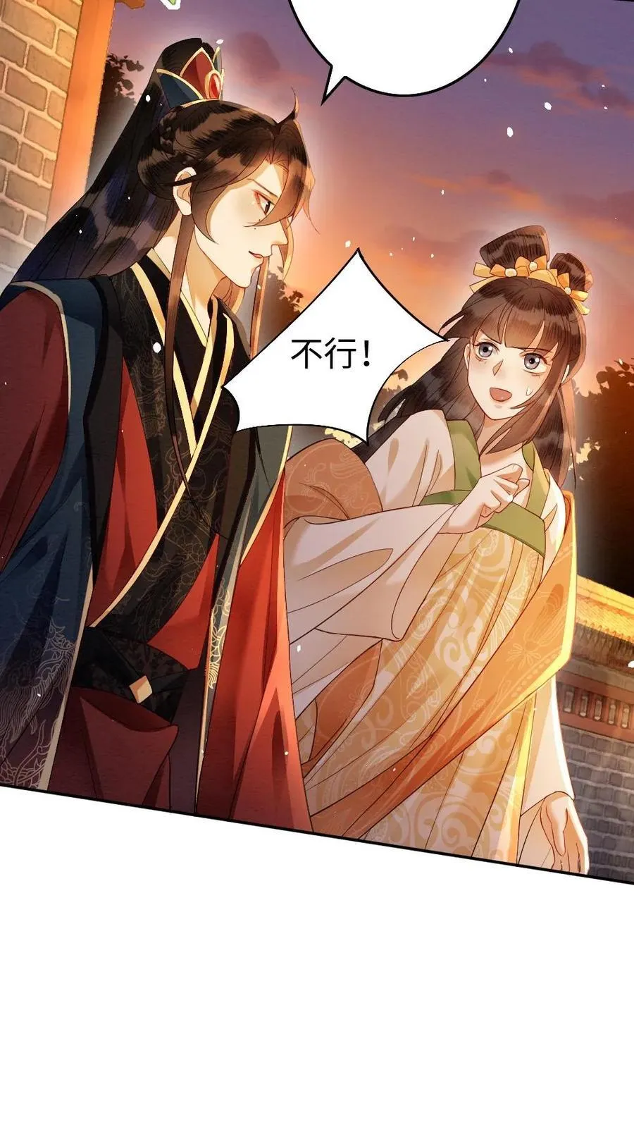第194话 一家三口 第6页
