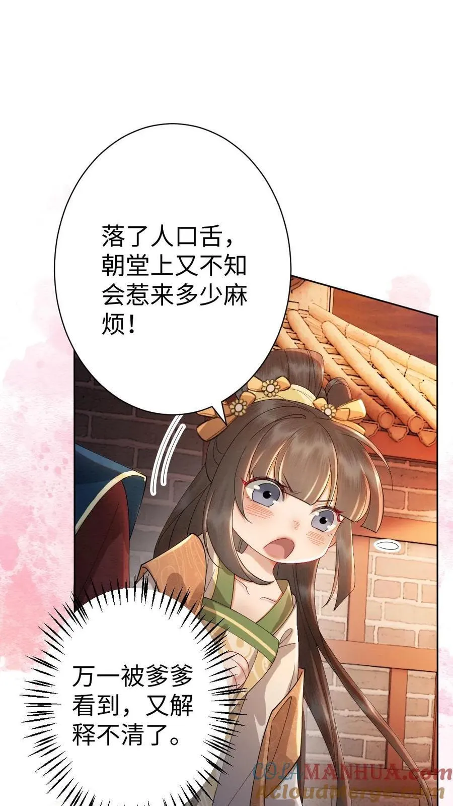 第194话 一家三口 第7页