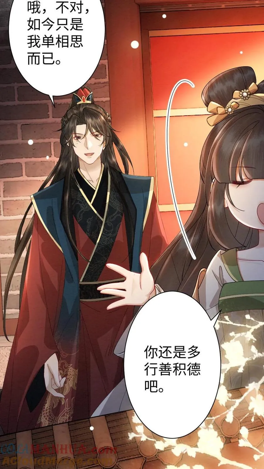 第194话 一家三口 第9页
