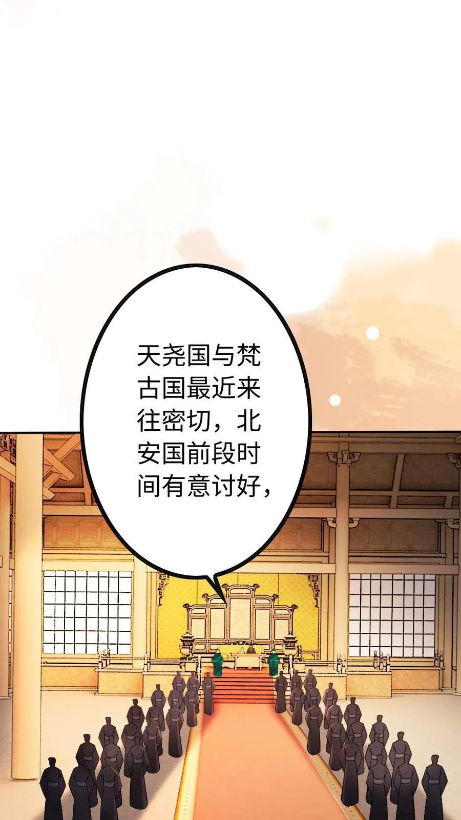 第194话 一家三口 第12页