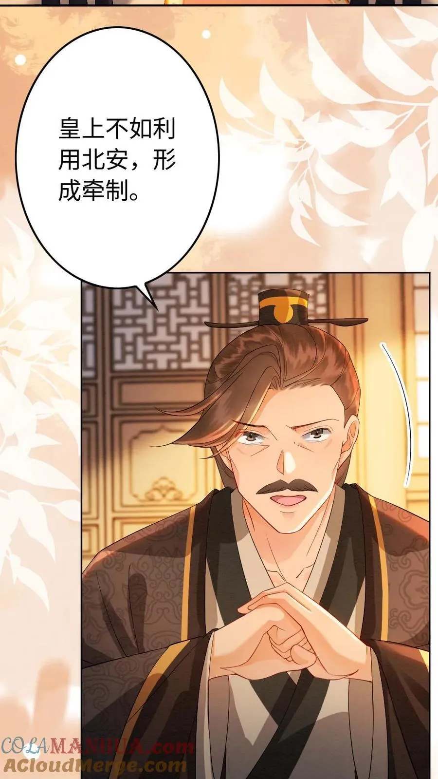 第194话 一家三口 第13页