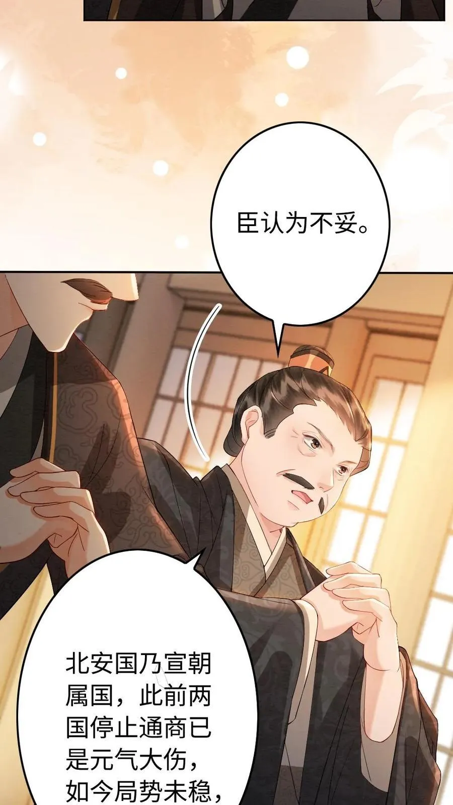第194话 一家三口 第14页