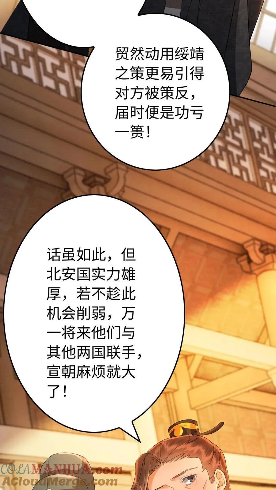 第194话 一家三口 第15页