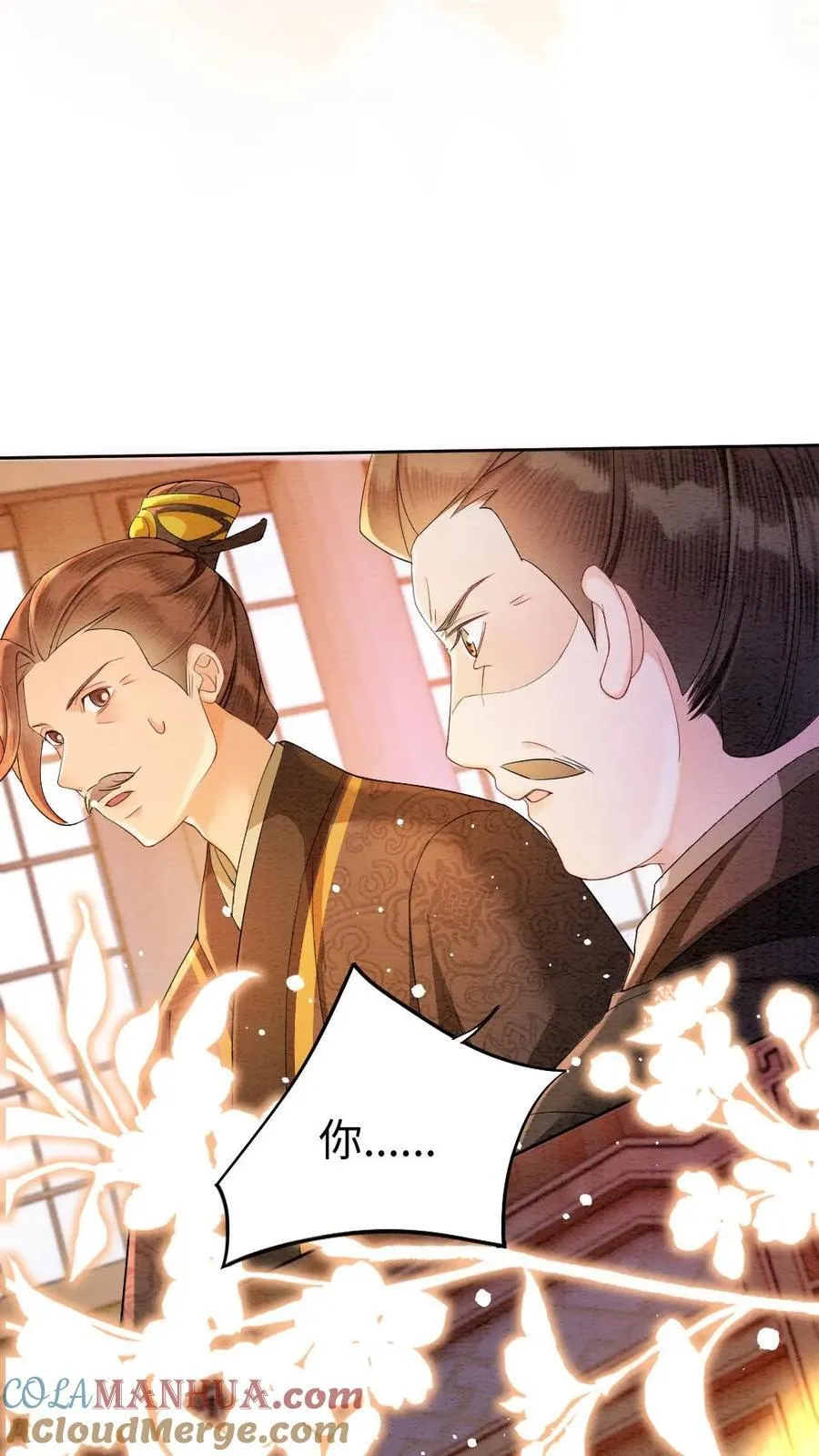 第194话 一家三口 第17页