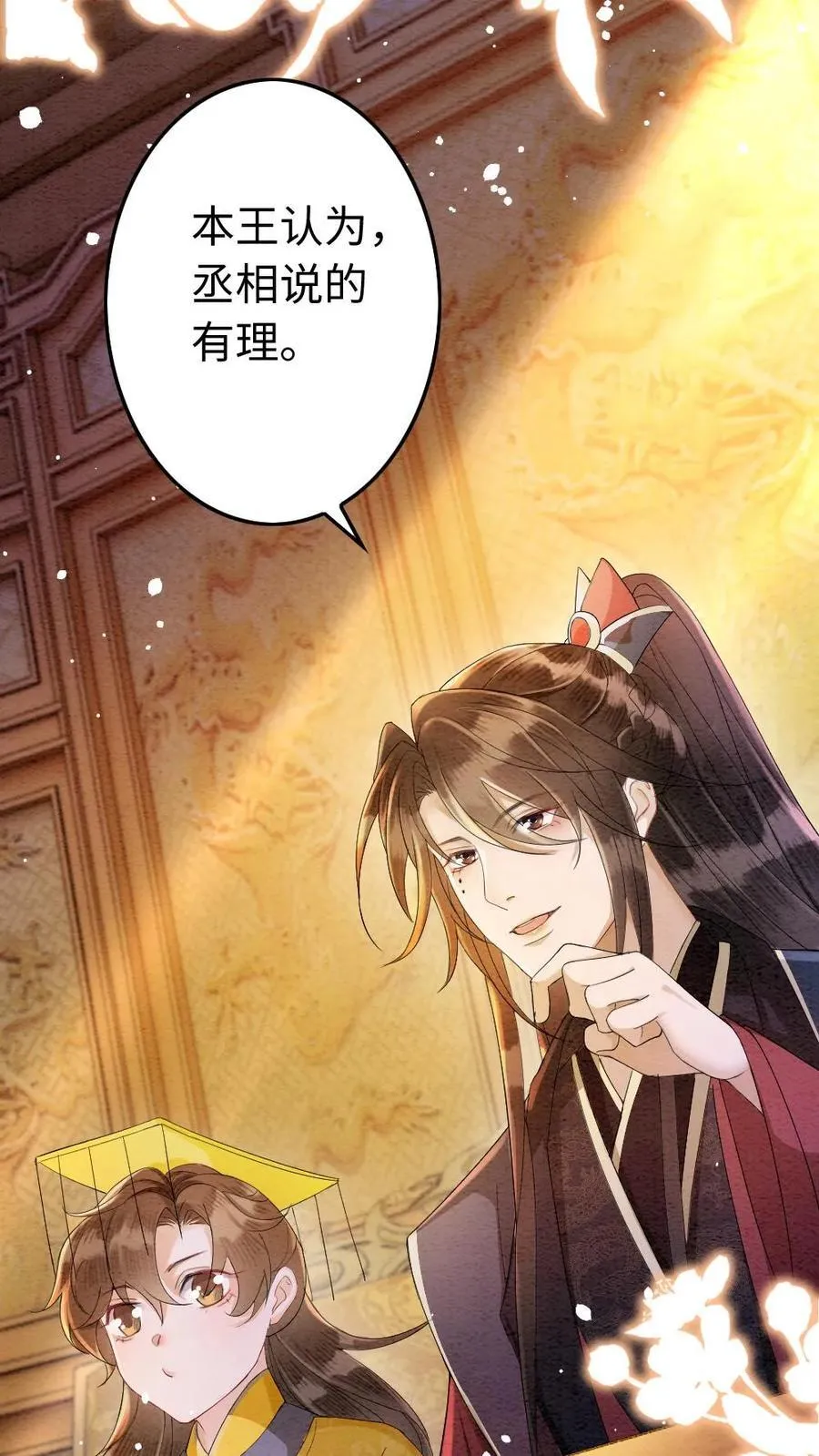 第194话 一家三口 第18页