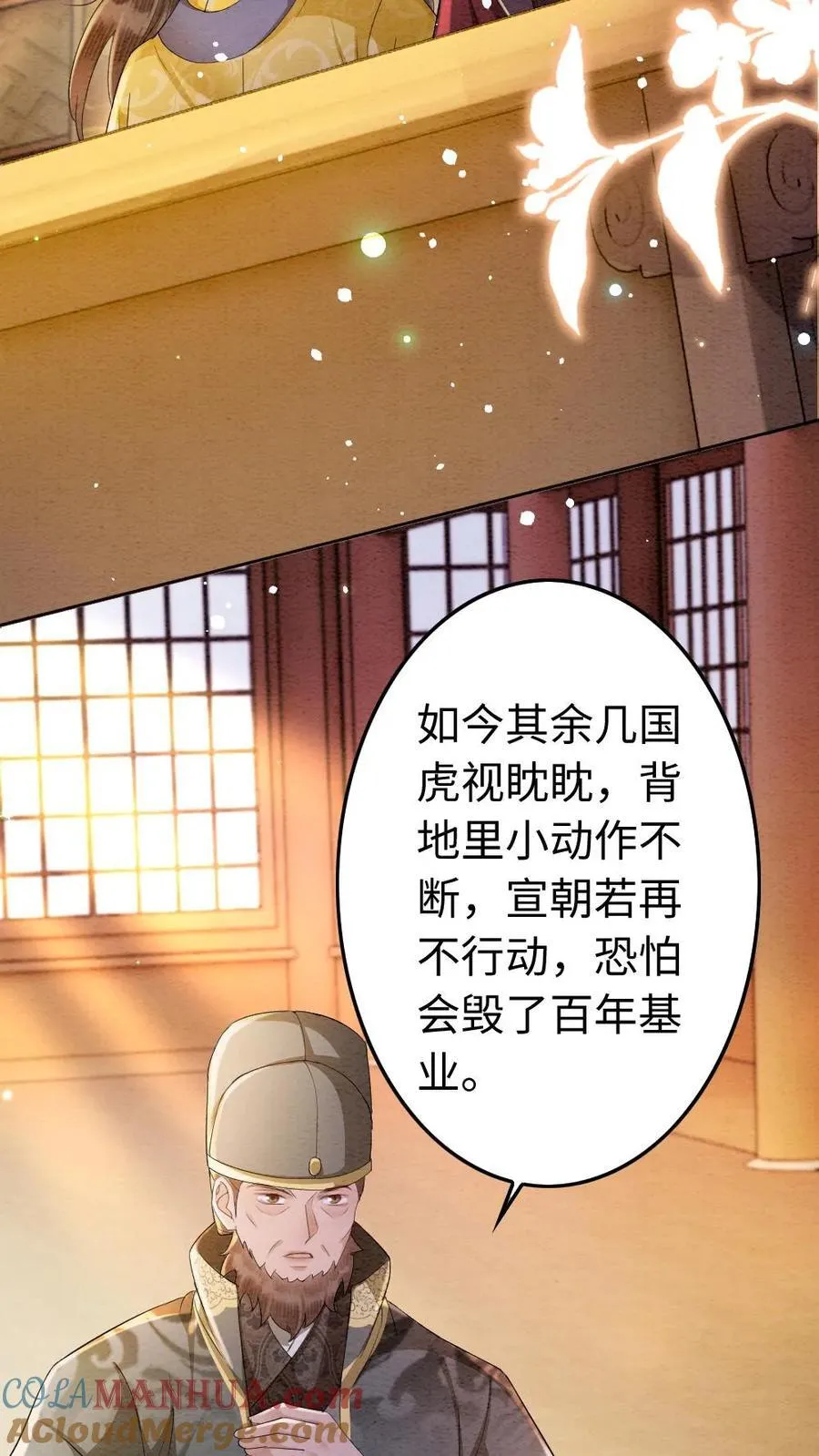 第194话 一家三口 第19页
