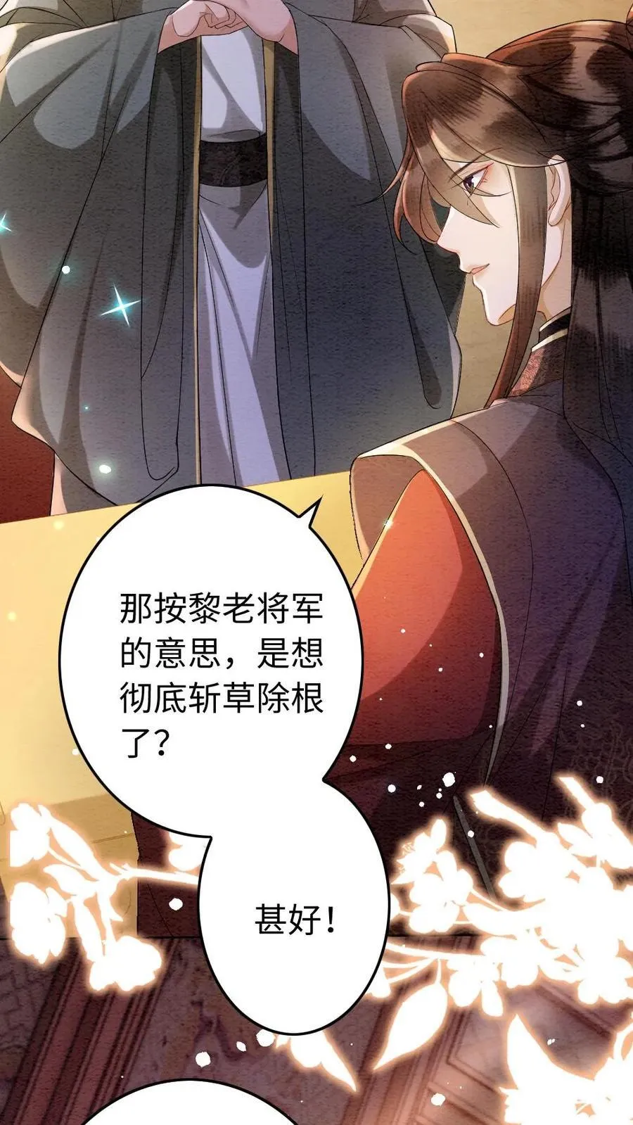 第194话 一家三口 第20页