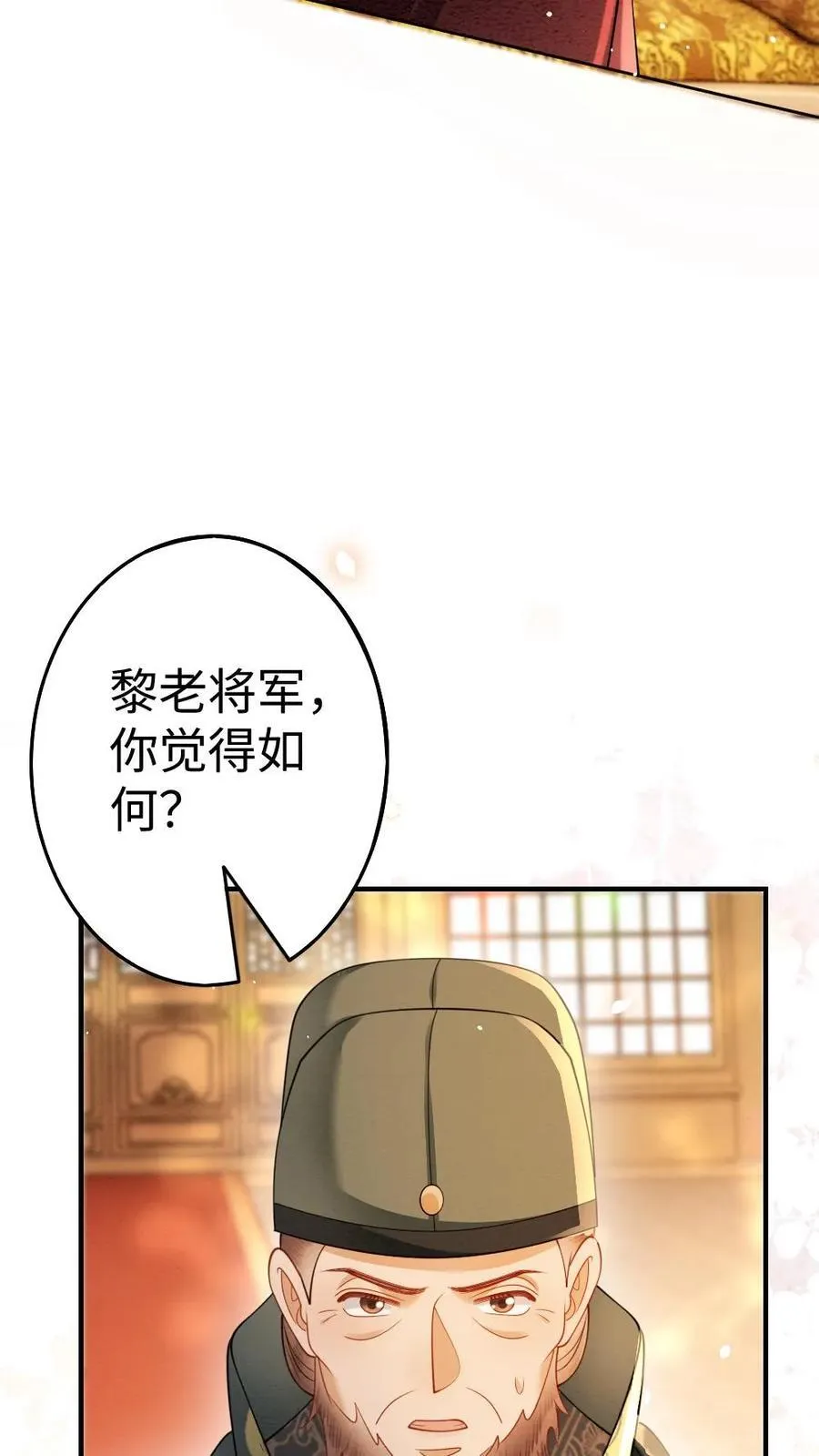 第194话 一家三口 第22页