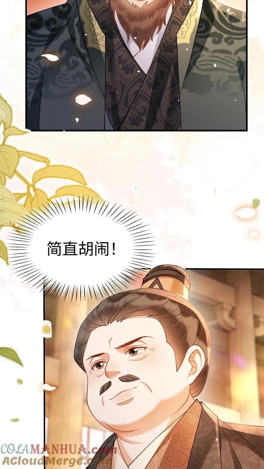 第194话 一家三口 第23页