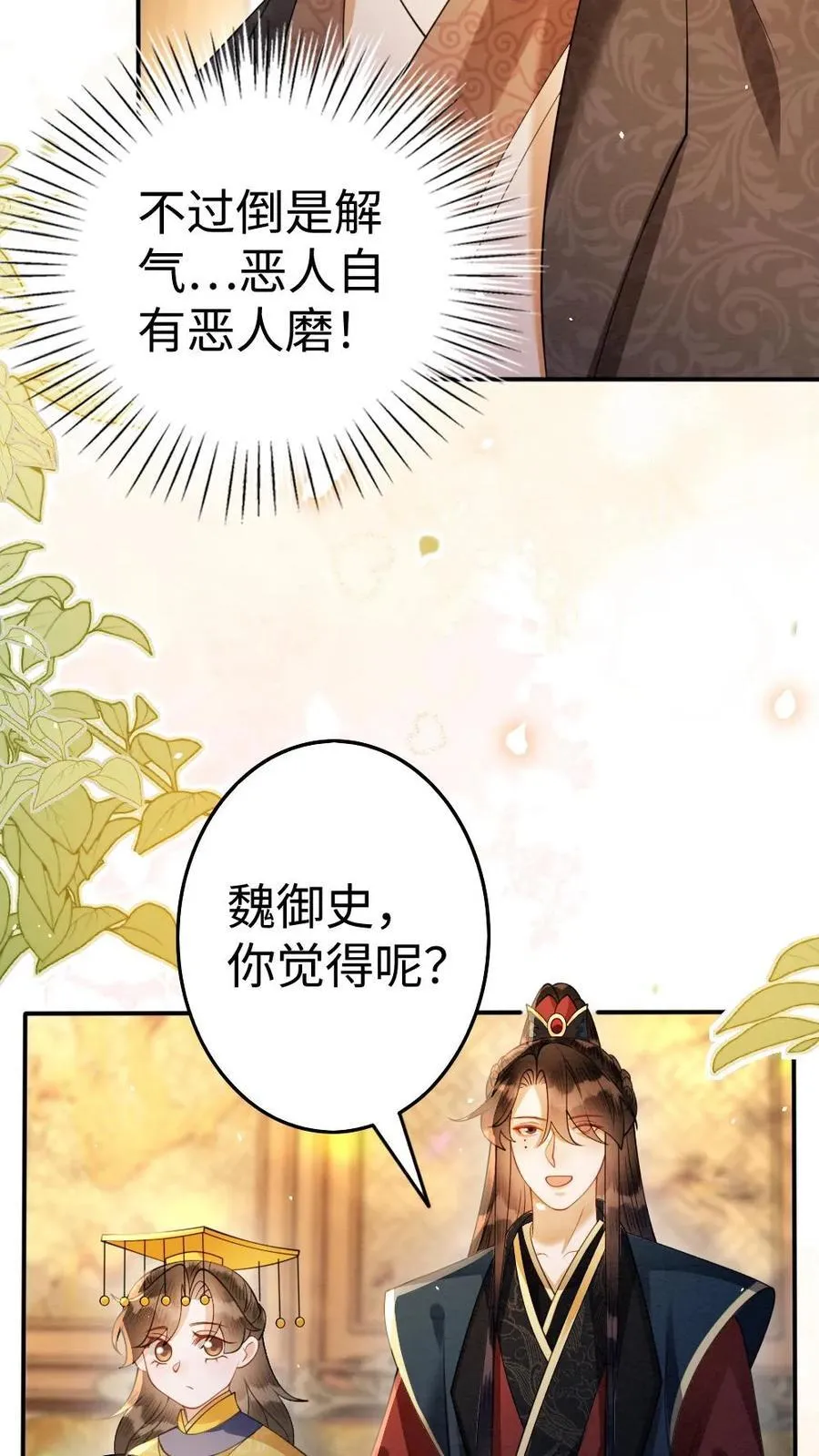 第194话 一家三口 第24页
