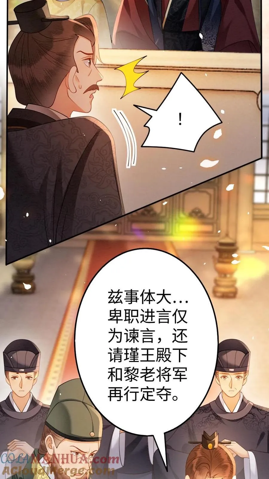 第194话 一家三口 第25页