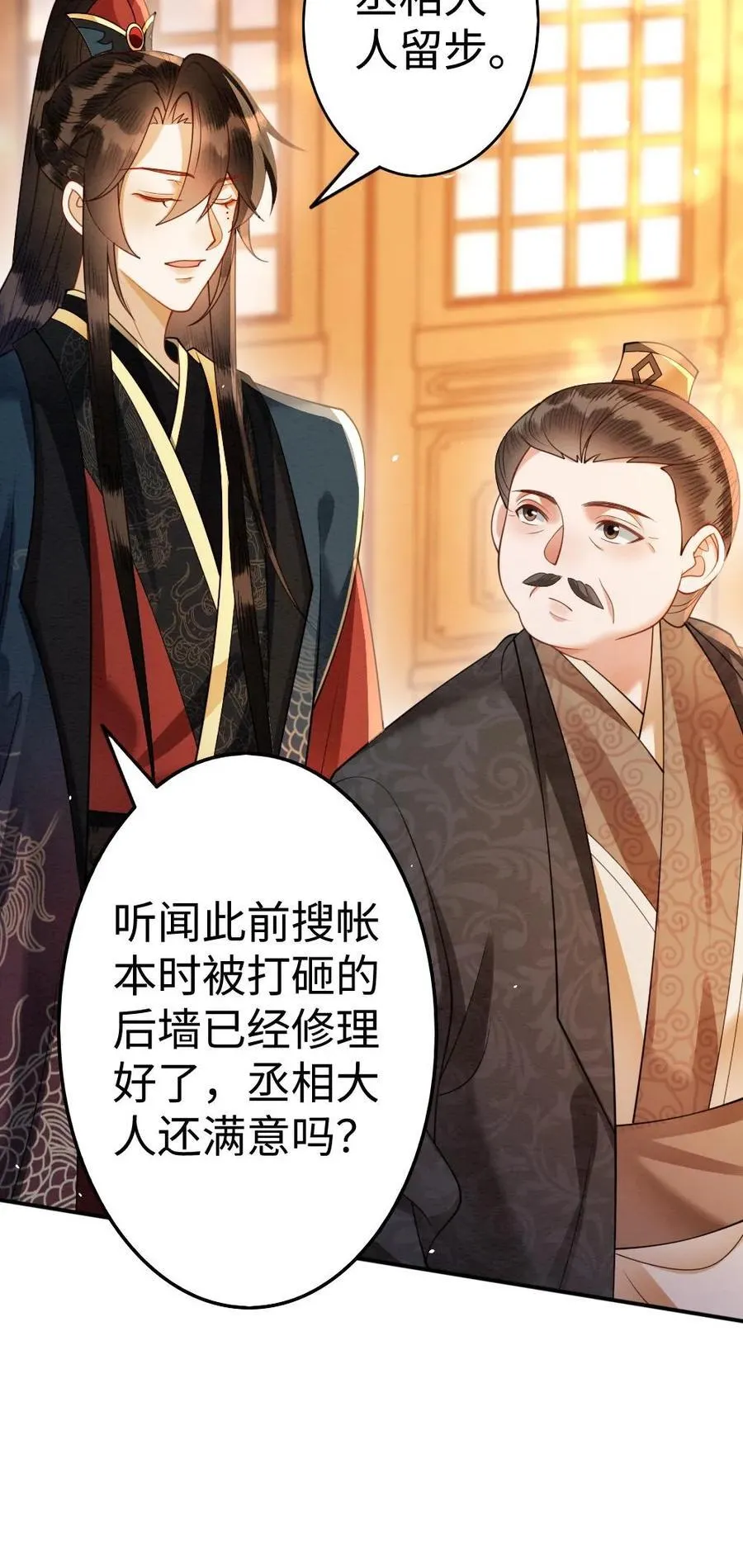 第194话 一家三口 第28页