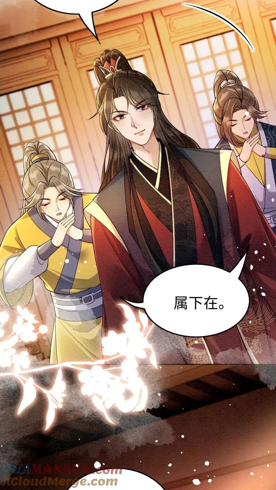 第195话 示好 第9页