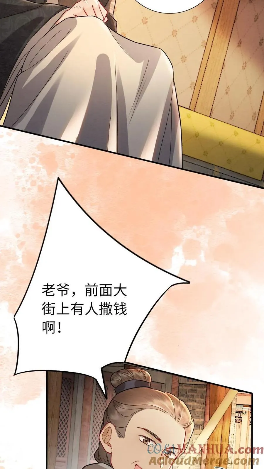 第195话 示好 第13页