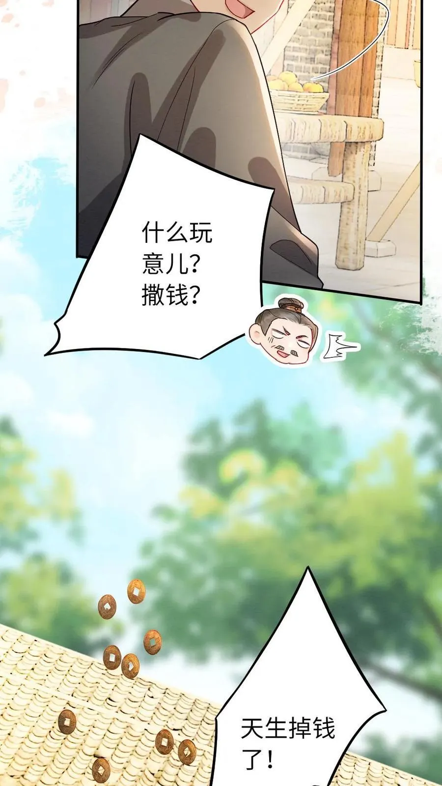 第195话 示好 第14页