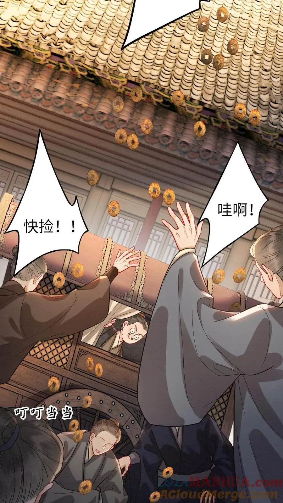 第195话 示好 第15页