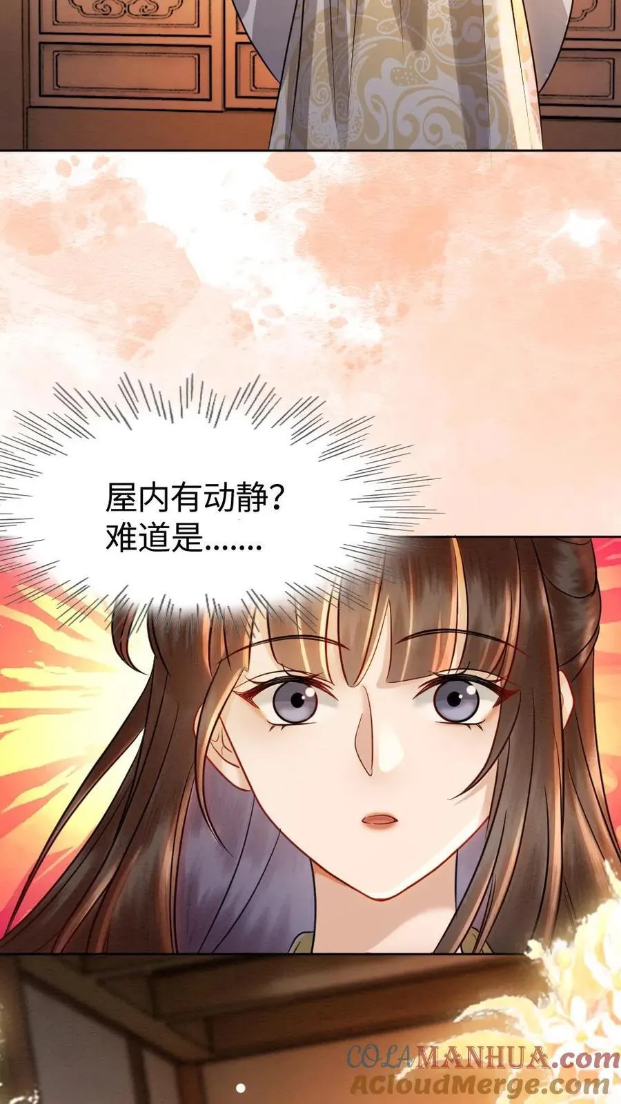 第196话 想你了 第3页