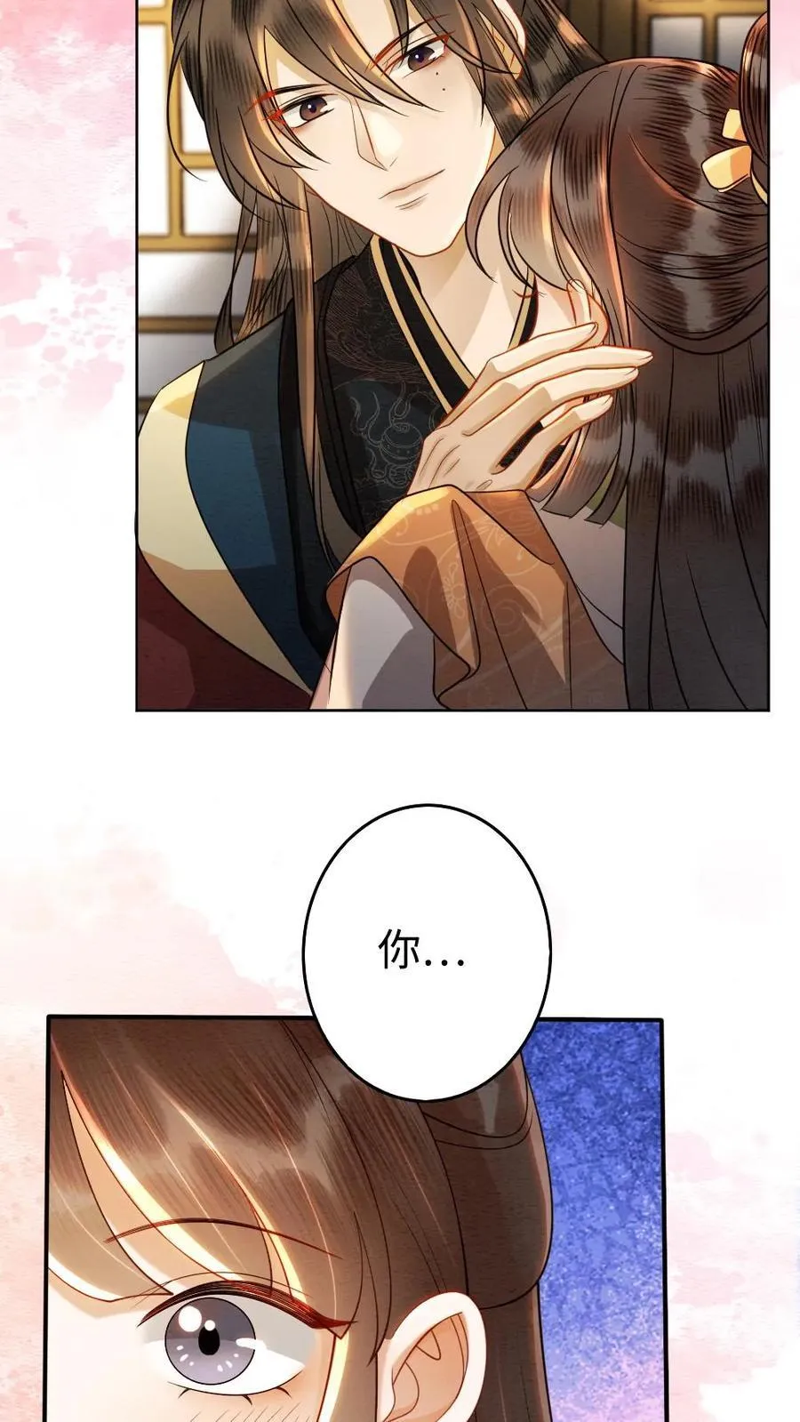 第196话 想你了 第10页