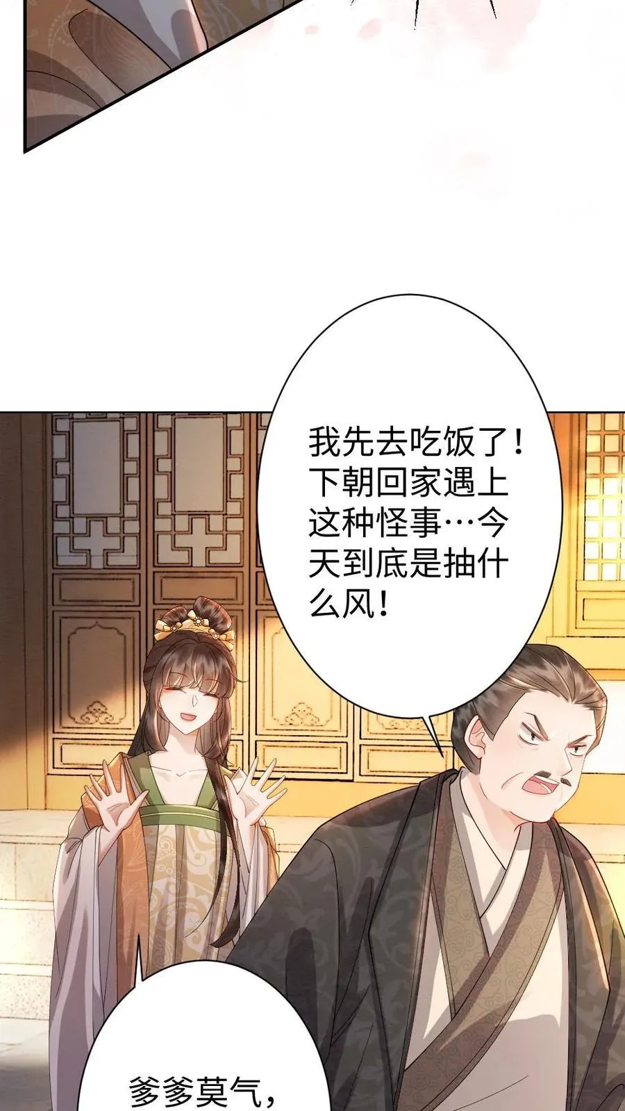 第196话 想你了 第20页