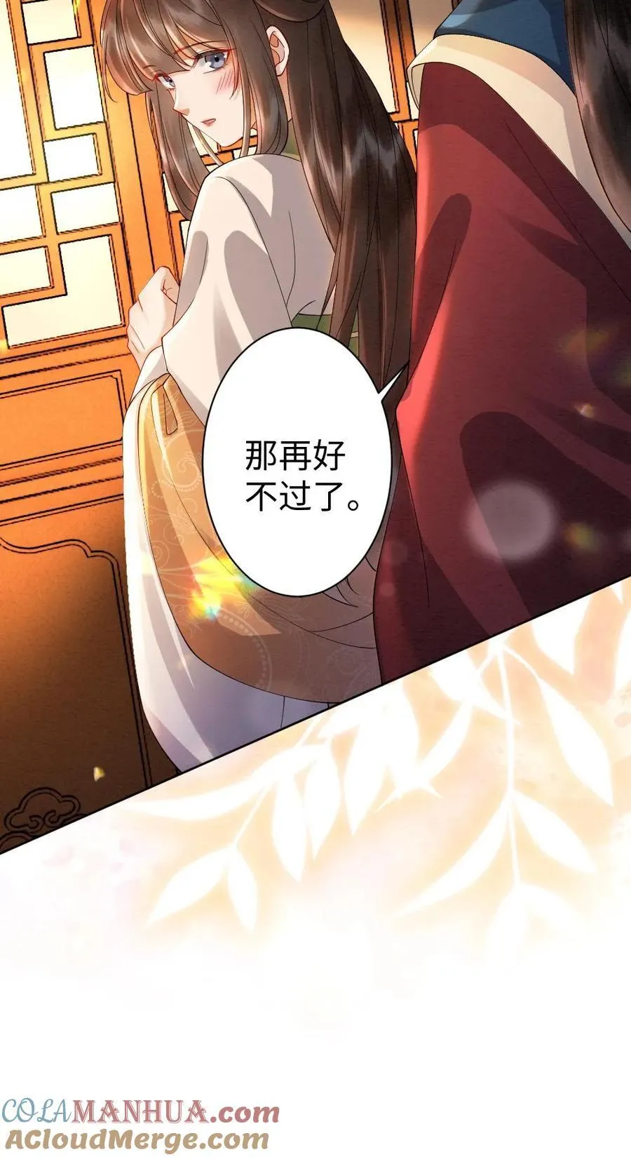 第196话 想你了 第23页