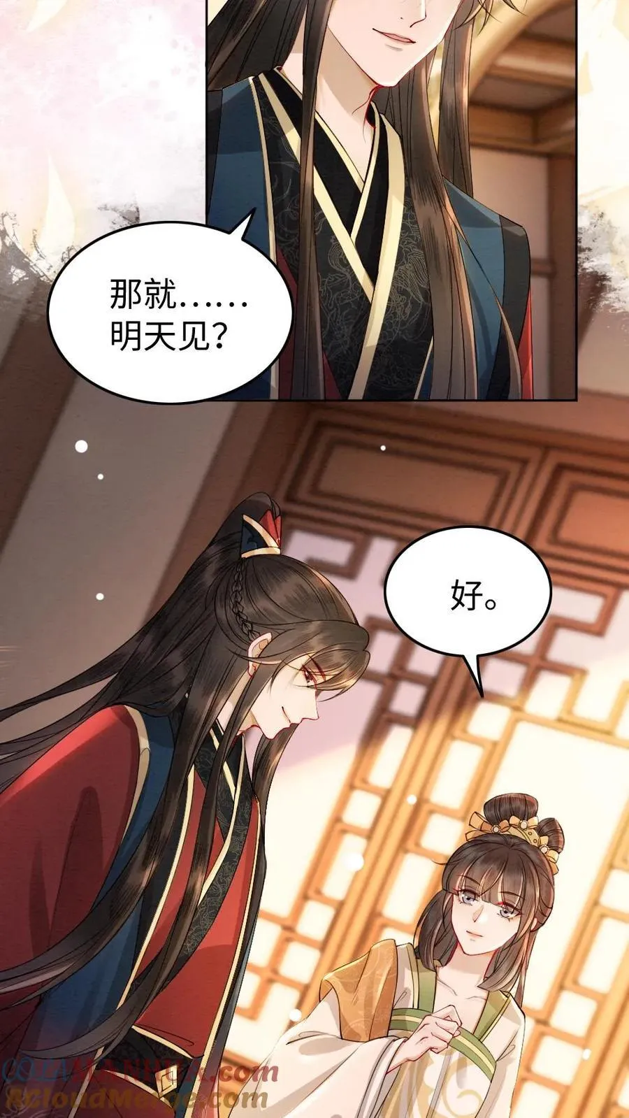 第197话 追求 第3页