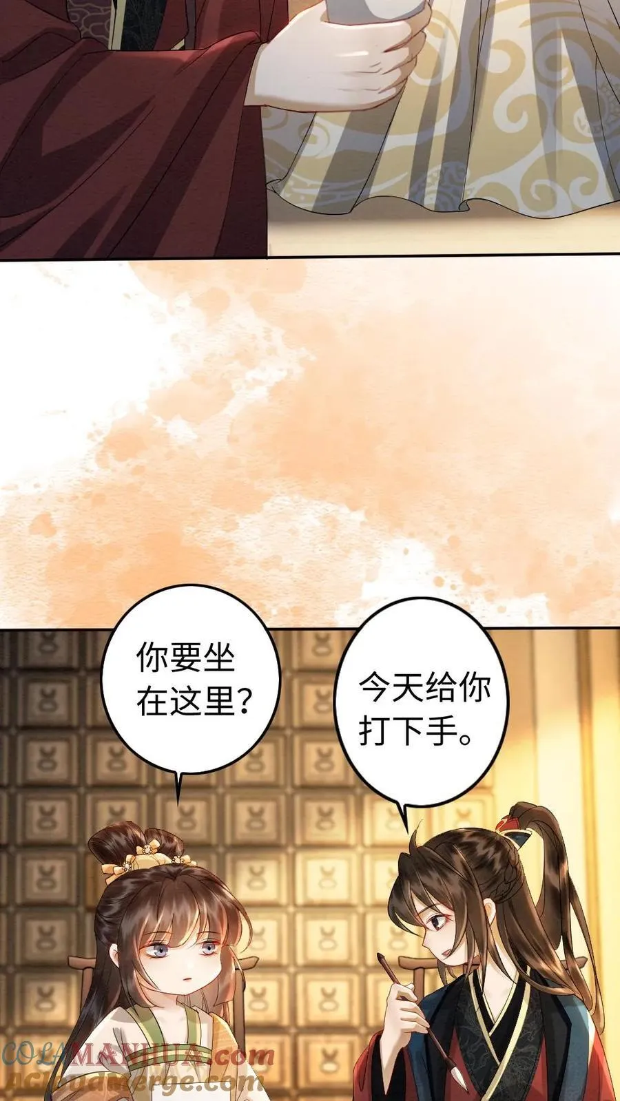 第197话 追求 第15页