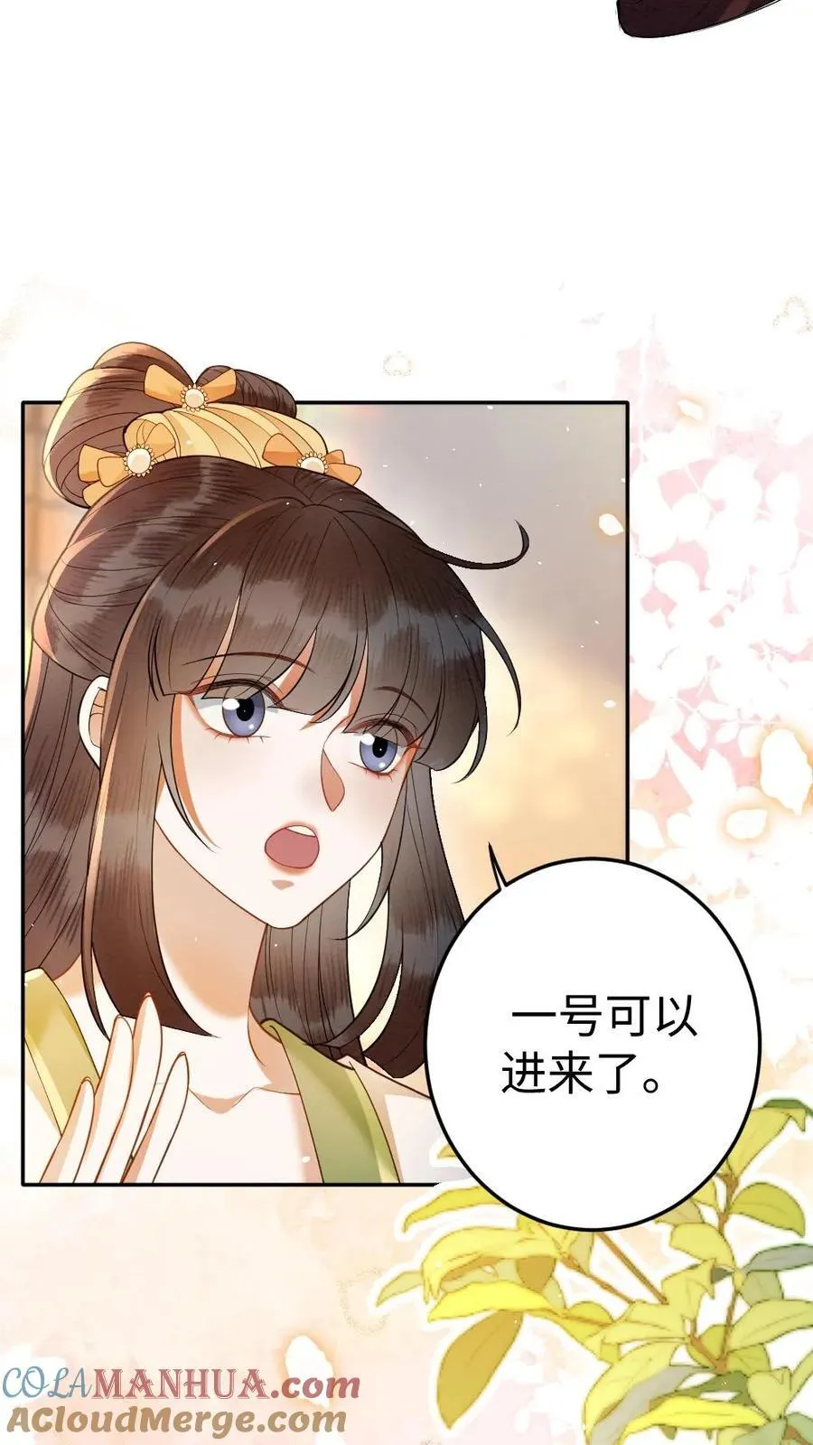 第197话 追求 第17页