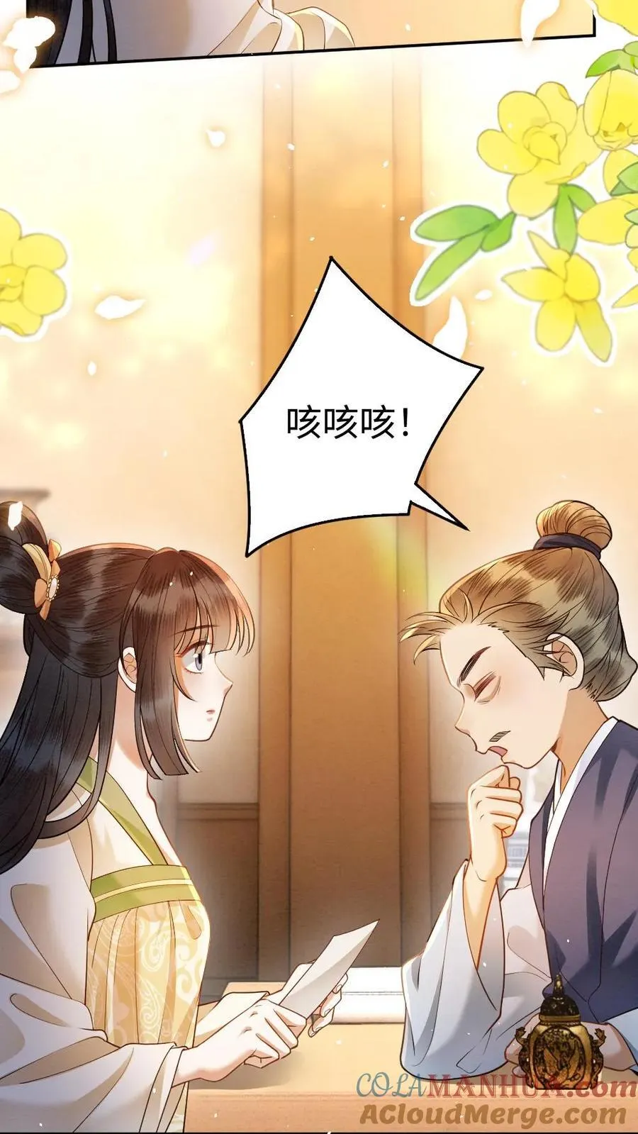 第197话 追求 第19页