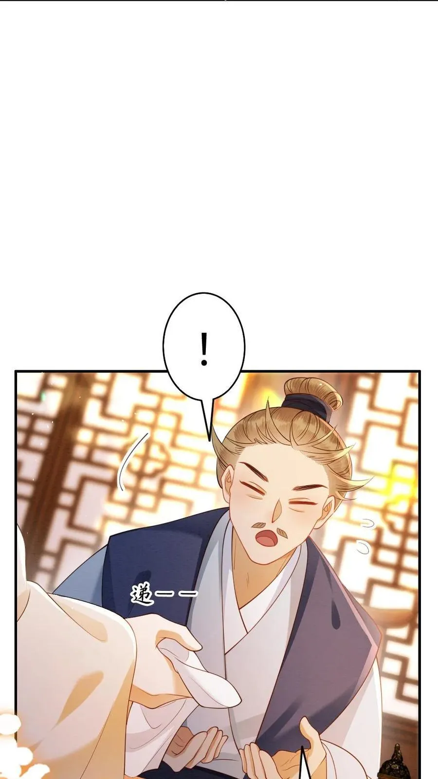 第197话 追求 第20页