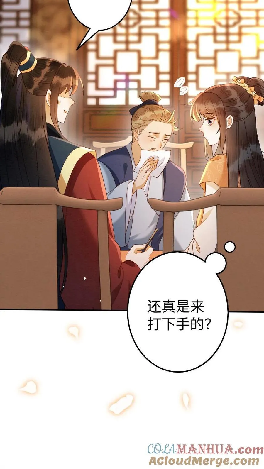 第197话 追求 第23页