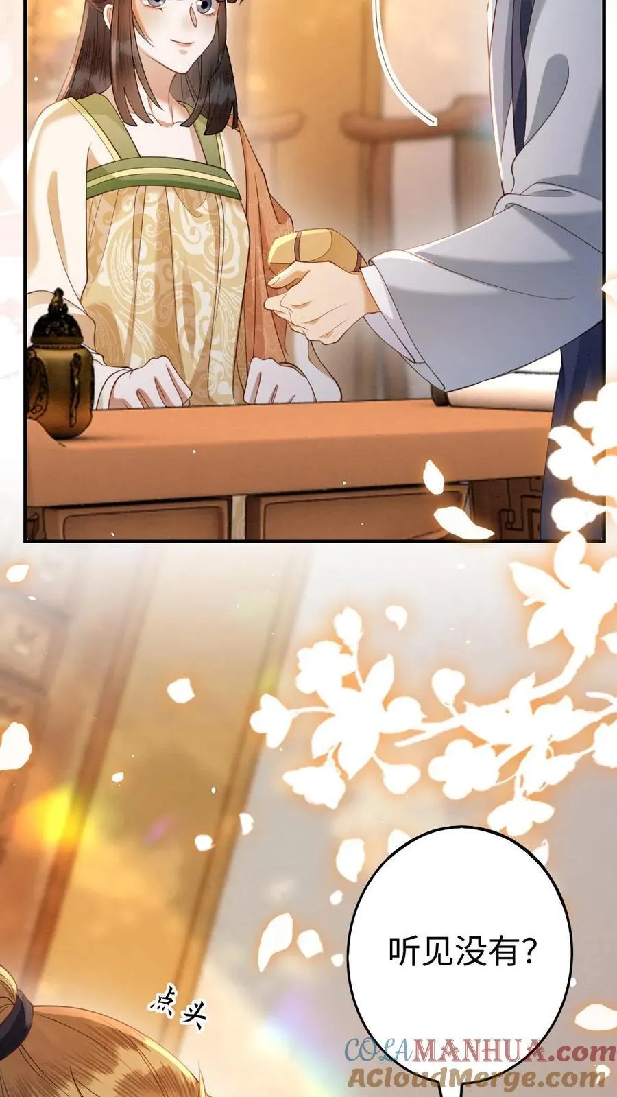 第197话 追求 第25页
