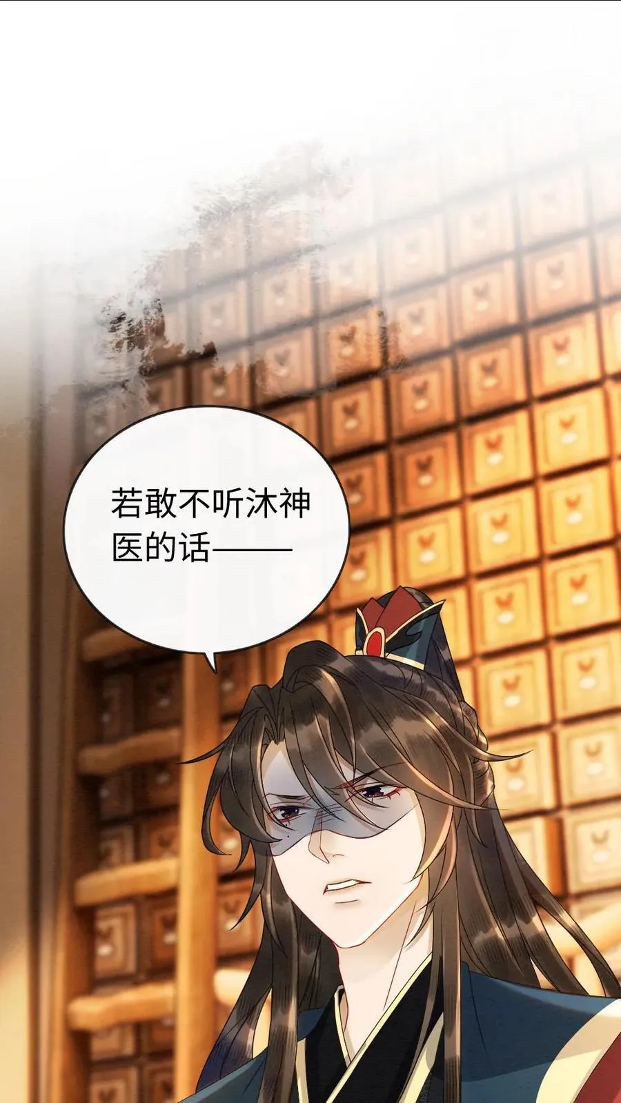 第198话 我和他势不两立！ 第2页