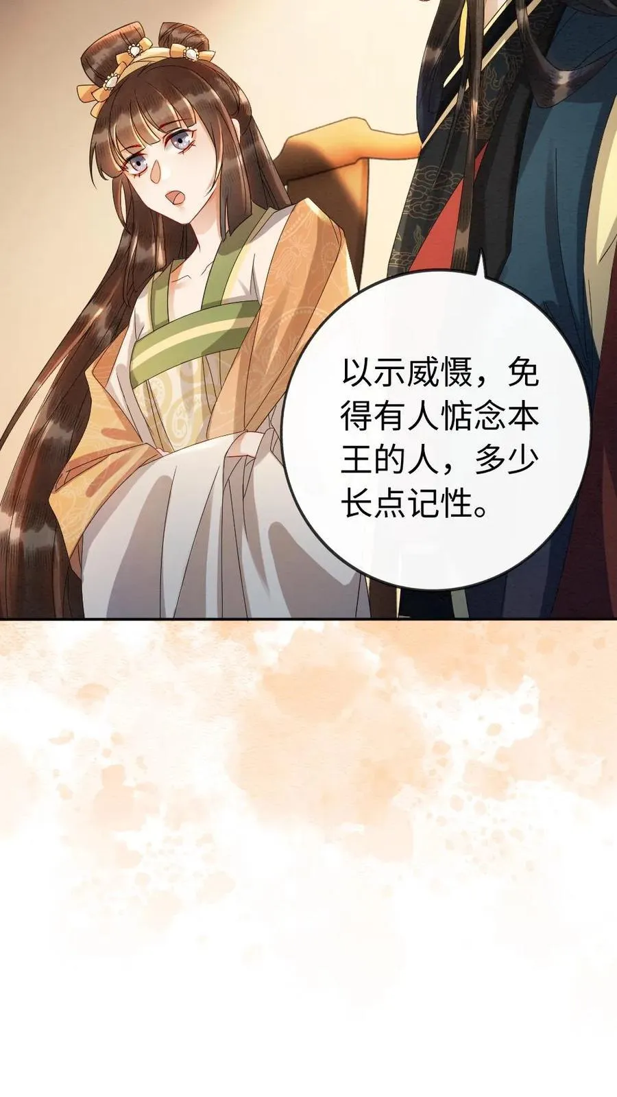 第198话 我和他势不两立！ 第6页