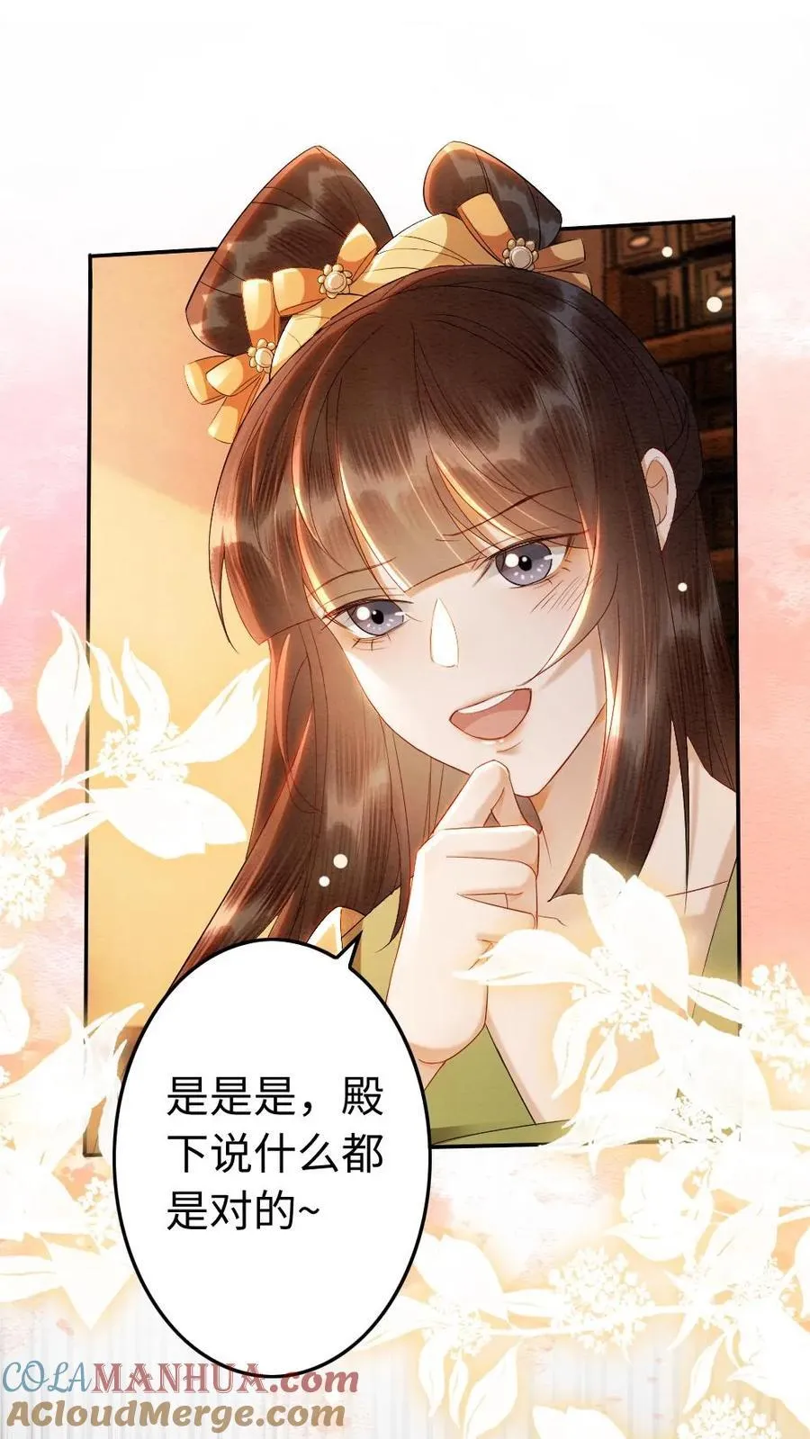 第198话 我和他势不两立！ 第7页