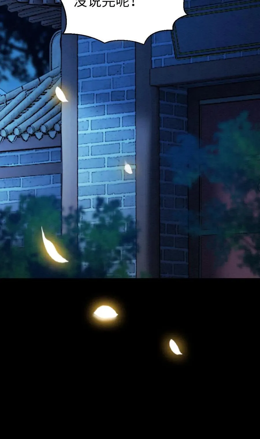 第198话 我和他势不两立！ 第22页