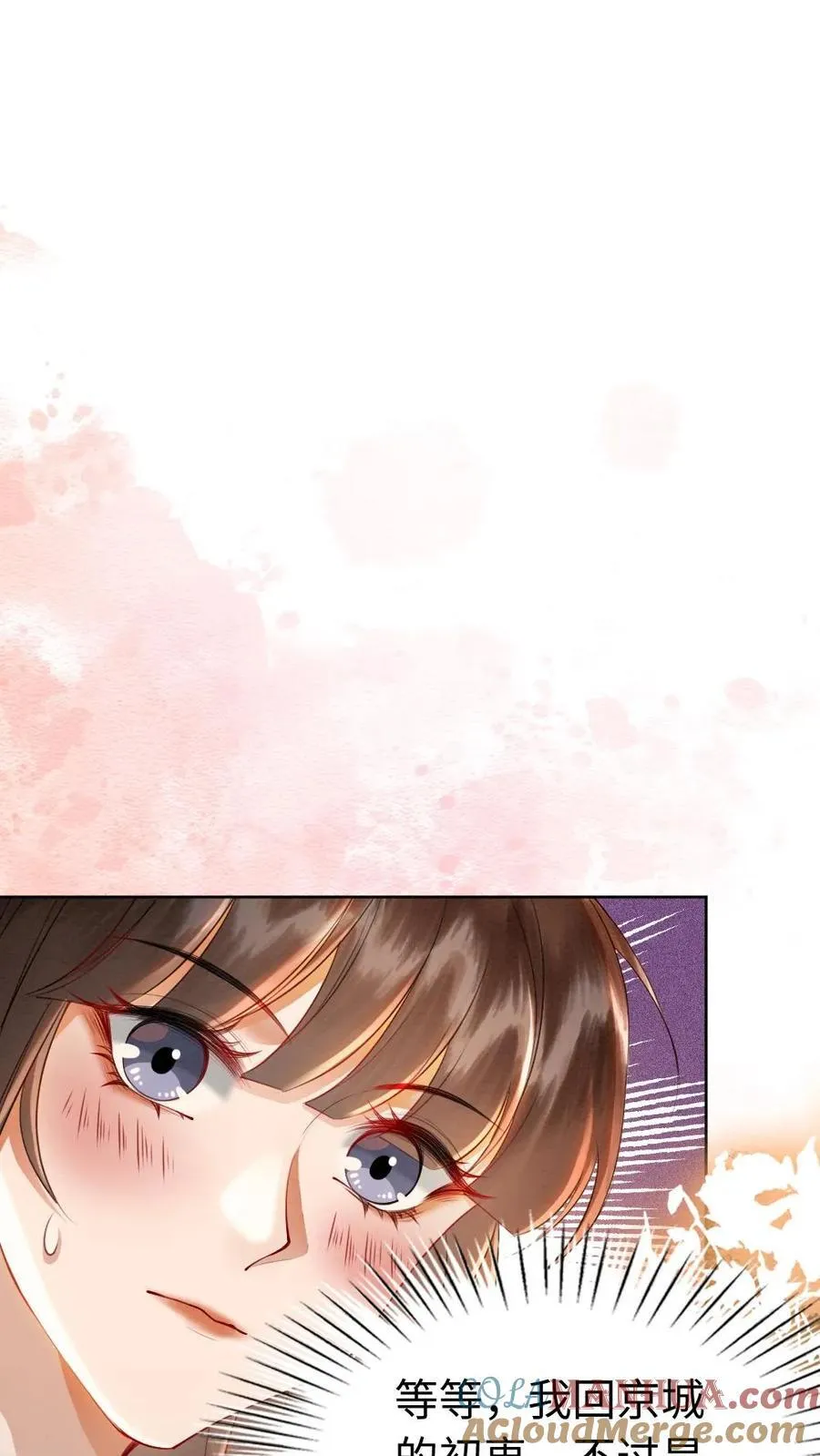 第199话 赏月 第7页