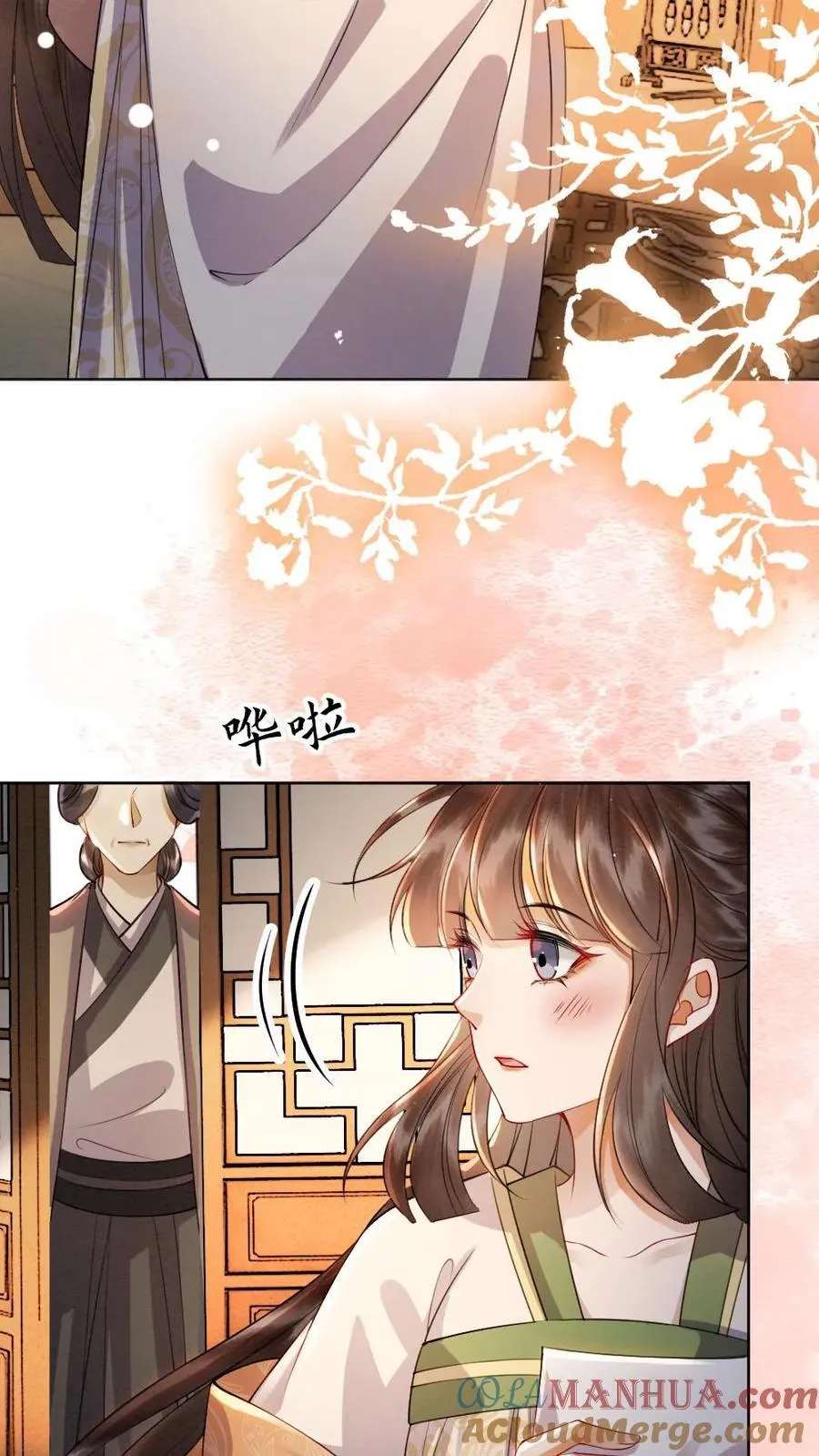 第199话 赏月 第9页