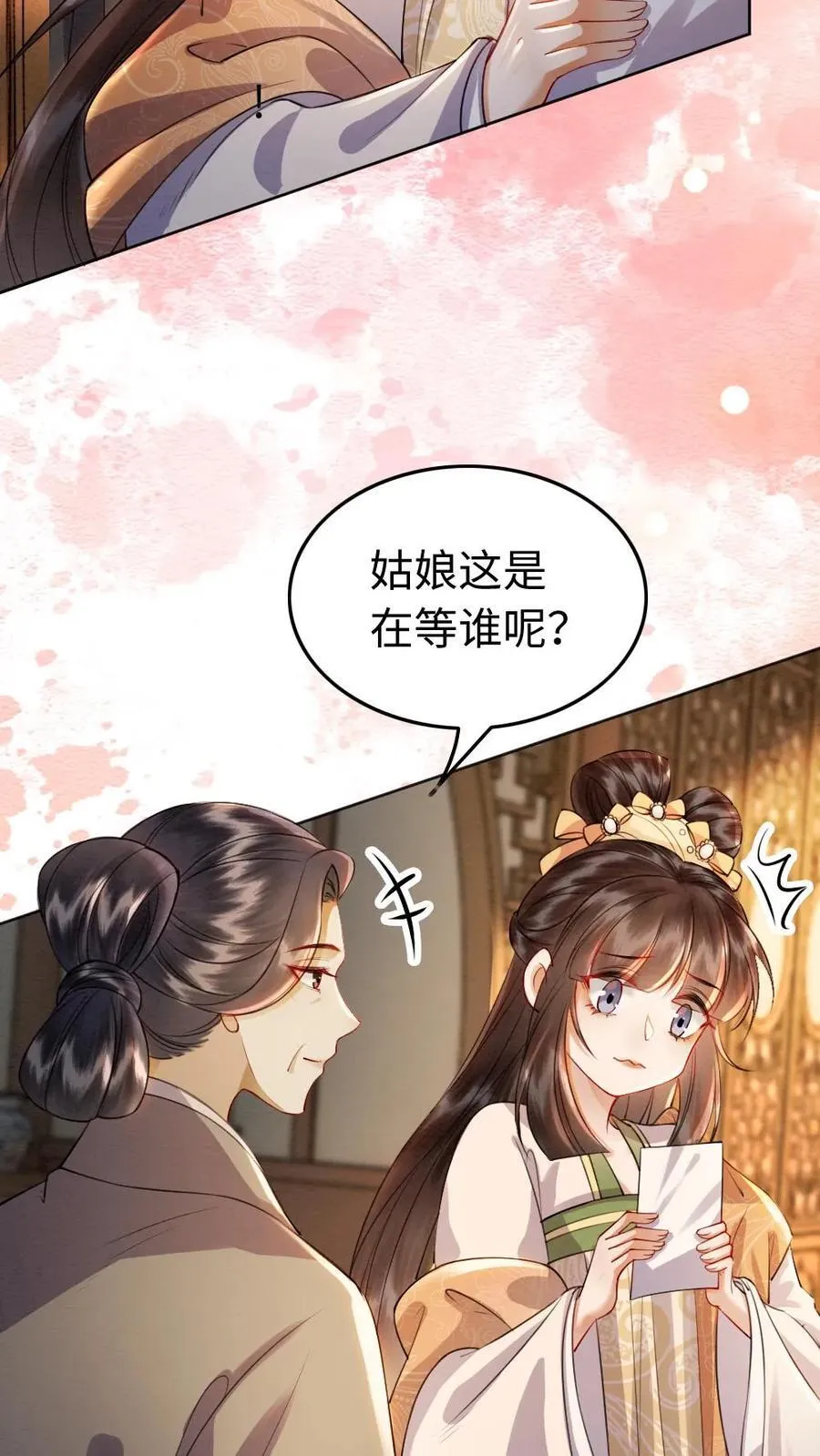 第199话 赏月 第10页